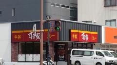 すき家　2国兵庫駅前店