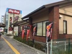 ビッグボーイ　松江学園店