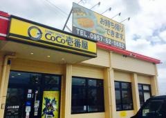 ＣｏＣｏ壱番屋　長崎空港バイパス店