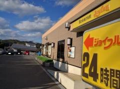 ジョイフル　大分杵築店