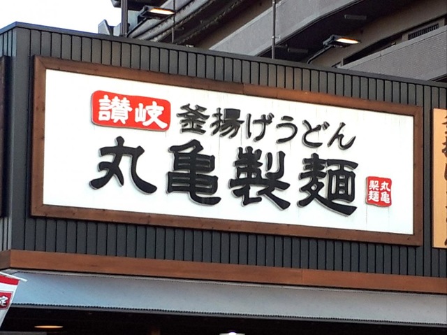 看板 画像5