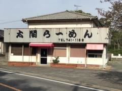 太閤らーめん