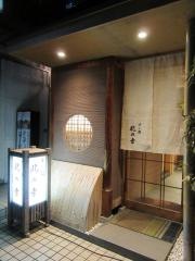 すし処北の幸