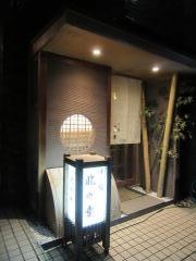 すし処北の幸