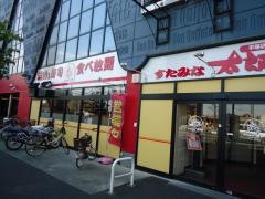 すたみな太郎　平塚店