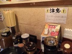 やきにくやさん相模原店