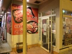 やきにくやさん相模原店