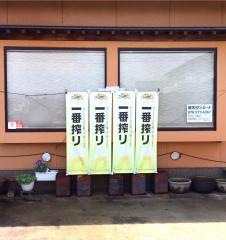 サン・ミート焼肉成店