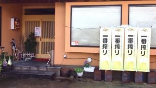 サン・ミート焼肉成店