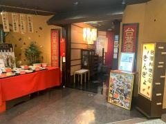 台菜酒房金魚