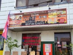 パラティク（Ｐａｒｔｉｋ）レストラン
