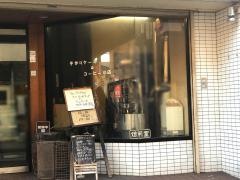 カフェ・ノアール