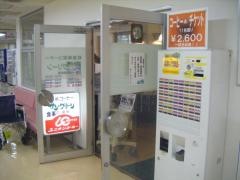 ＪＦＥ西日本ジーエス　軽食喫茶サン・グリーン