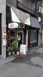 コーヒールーム・ミニ