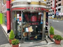 福満園新館