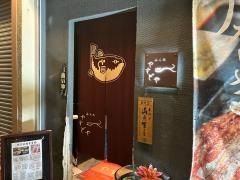 やすどや１９０８