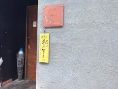 やすどや１９０８