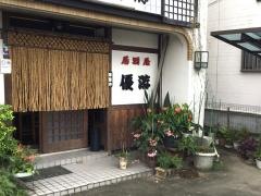 優游