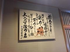 浜力