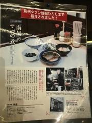 南星食事処
