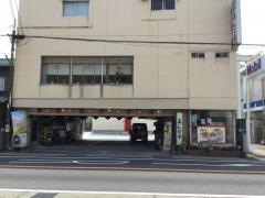 あんど亭
