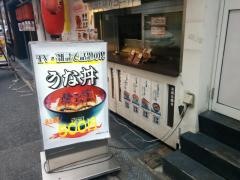 宇奈とと本町店