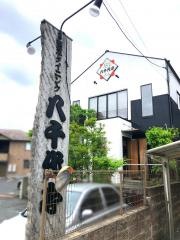 楽一献八千代亭