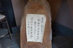 手打ちそば相田