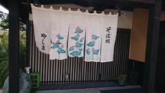 手打ちそば処八洲支店