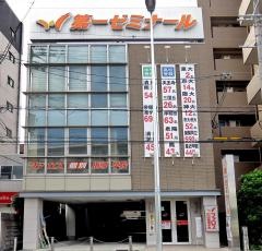 第一ゼミナール　堺三国丘校