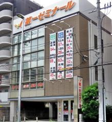 第一ゼミナール　堺三国丘校