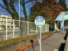 「白沢小学校前」バス停留所