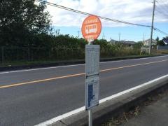 「赤旗神社入口」バス停留所