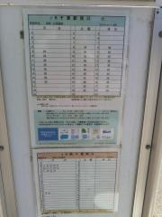 「幸町公民館」バス停留所