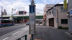 「平和島駅」バス停留所