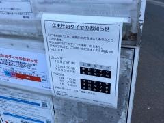 「国大西」バス停留所