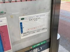 「あざみ野駅」バス停留所