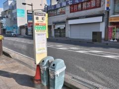 「緑町」バス停留所