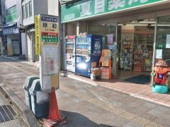 「緑町」バス停留所