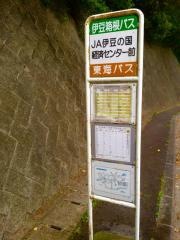 「ＪＡ伊豆の国経済センター前」バス停留所