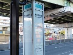 「千本北二丁目」バス停留所