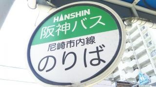 「竹谷小学校」バス停留所