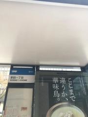「駅前一丁目」バス停留所