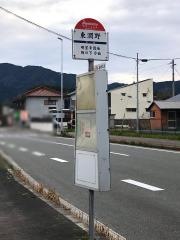 「東潤野」バス停留所