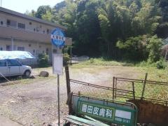 「大津中町」バス停留所