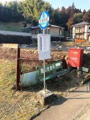 「大津中町」バス停留所