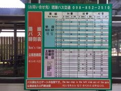 「玉泉洞駐車場」バス停留所