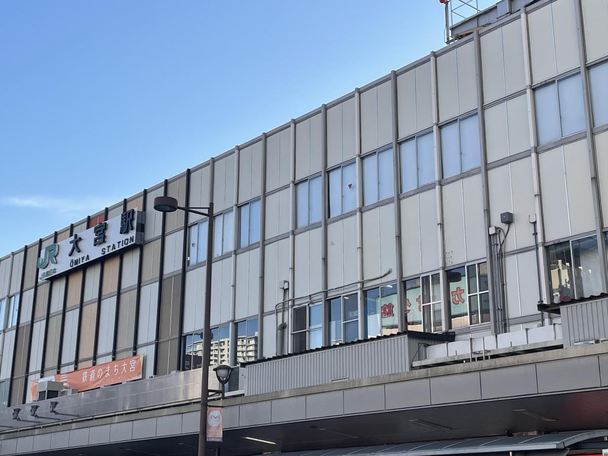 ここ から 大宮 駅 まで