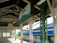 二本木駅