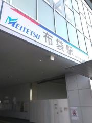 布袋駅